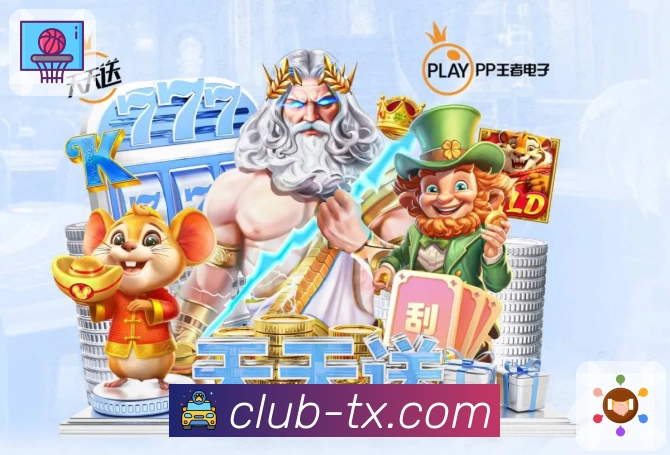 体育平台欢迎图
