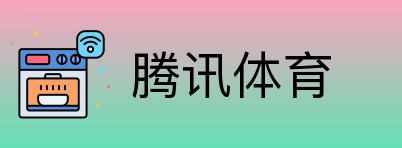 腾讯体育 Logo